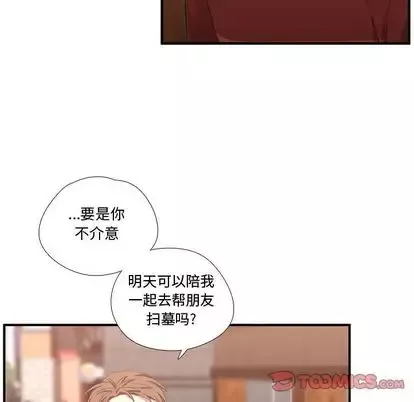 需要纯情-第52章 - 图片 90