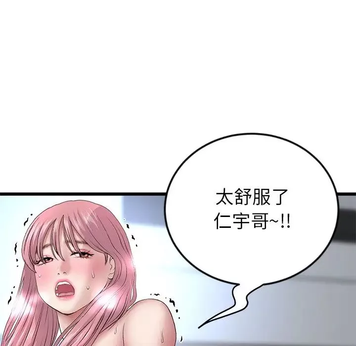 當初戀變成繼母第27話