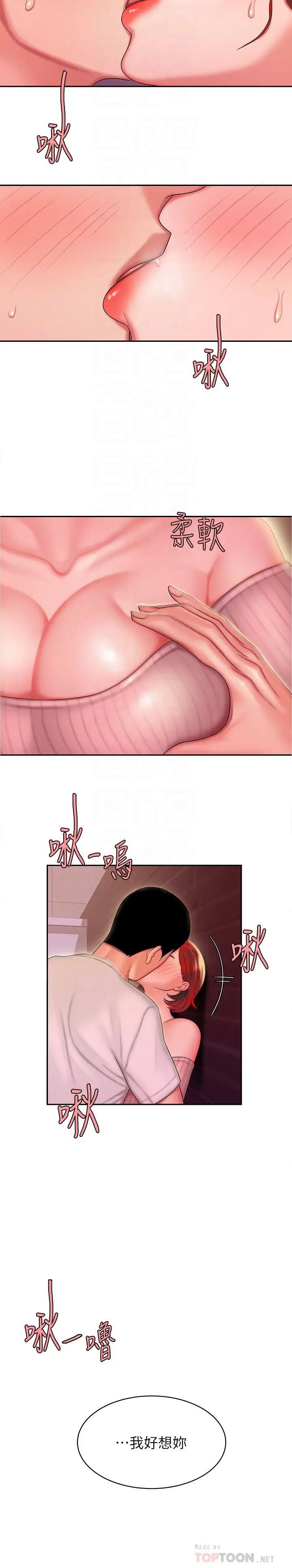 幸福外送員第22話-我想要你狠狠地抽插我…