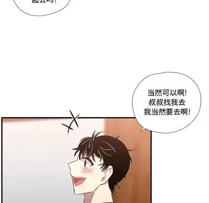 需要纯情-第52章 - 图片 96