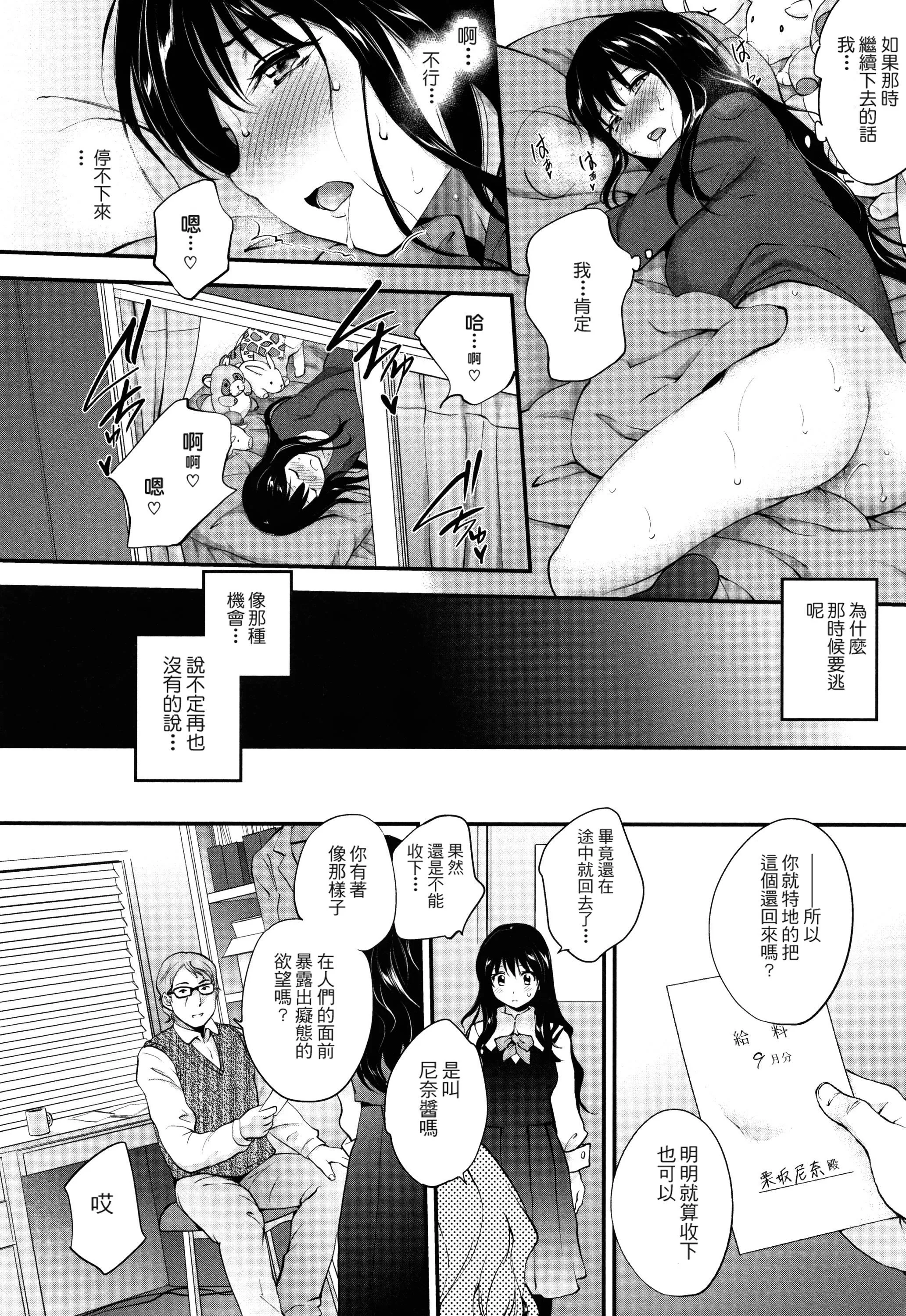[モノリノ]Tinderbox[个性阴暗君]-[モノリノ]Tinderbox[个性阴暗君] - 图片 20