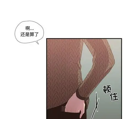 需要纯情第52章