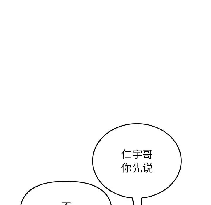 当初恋变成继母第28话