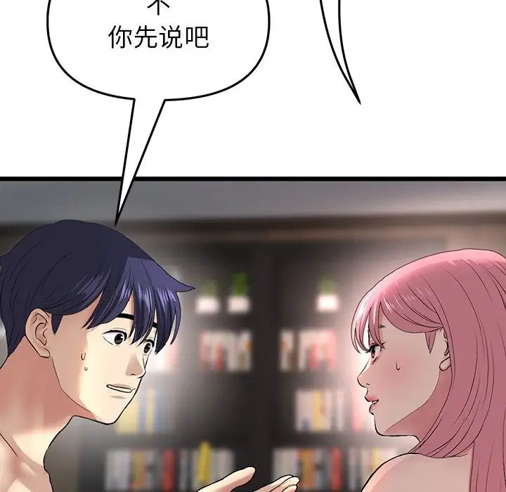 当初恋变成继母第28话