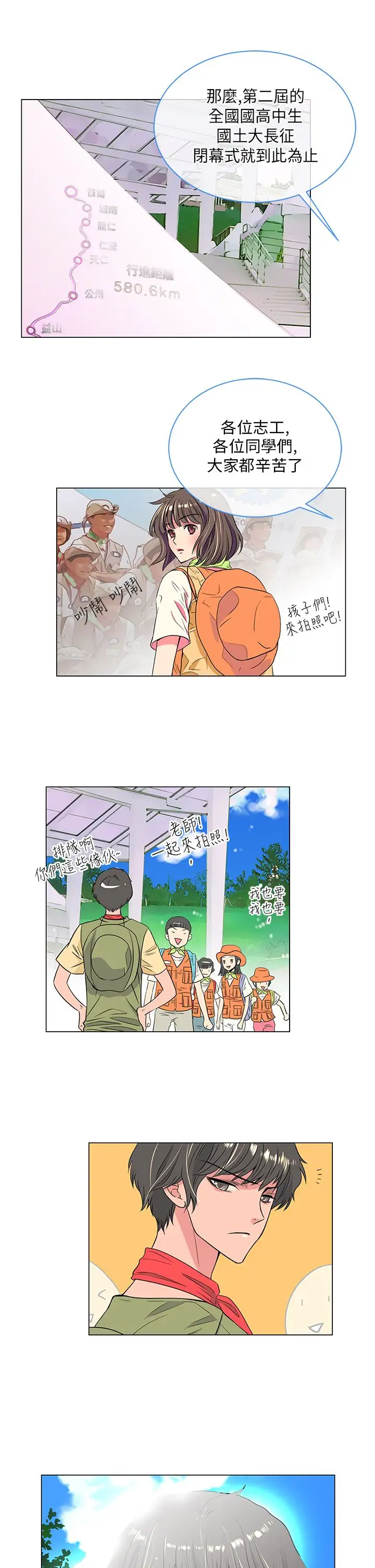 我有男友第21话