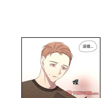 需要纯情第52章