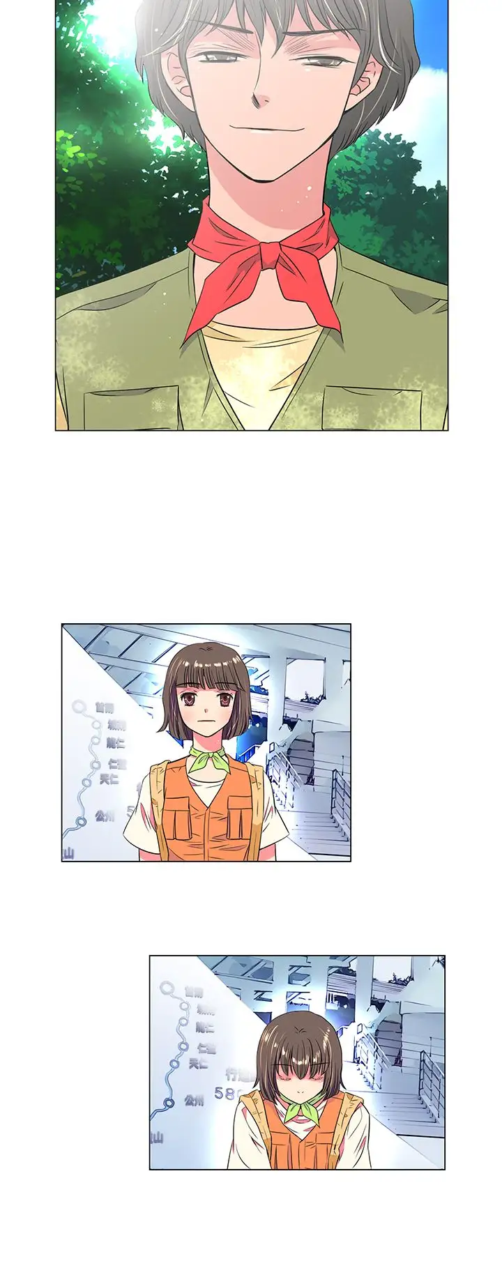 我有男友第21话