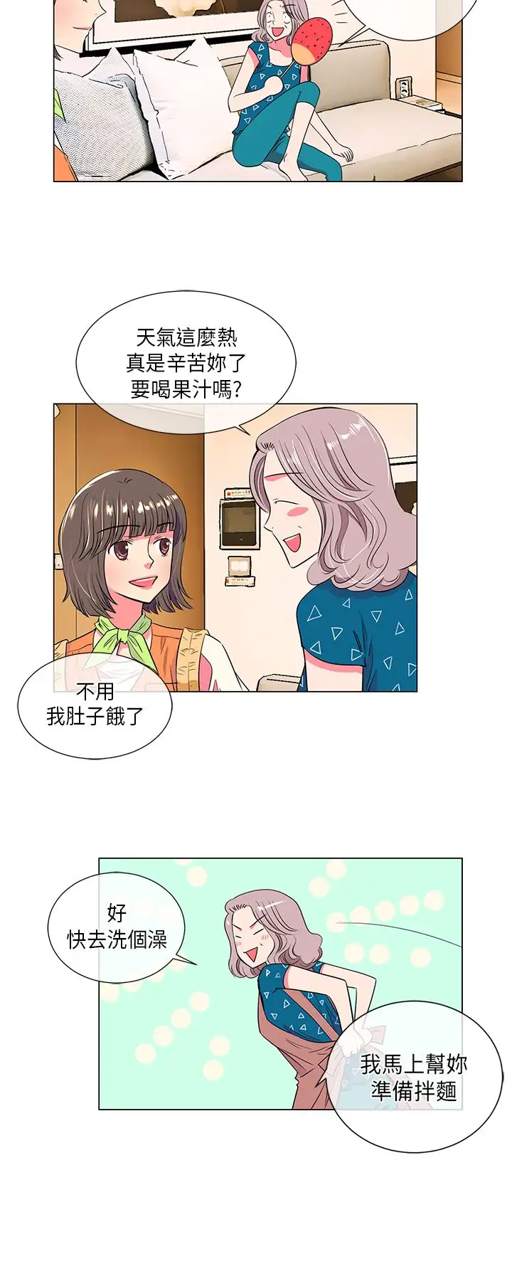 我有男友第21话