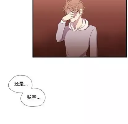 需要纯情第52章