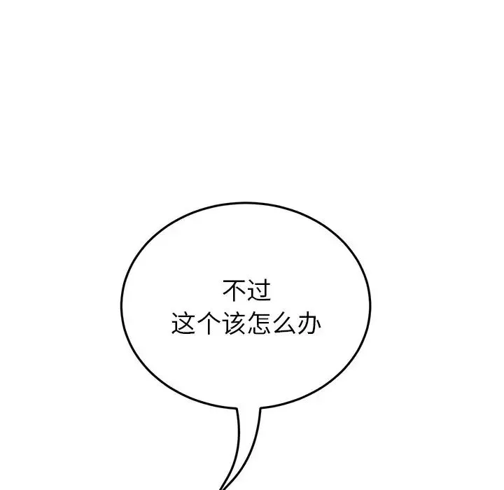 當初戀變成繼母第28話