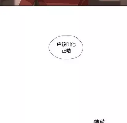 需要纯情第52章