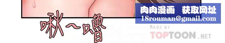 幸福外送员第23话-把舌头深深钻进老闆娘体内…