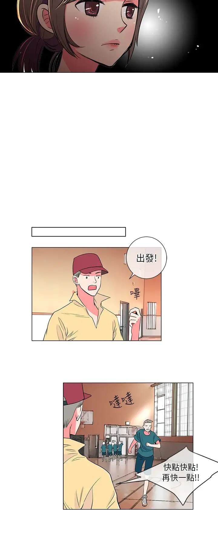 我有男友第21话