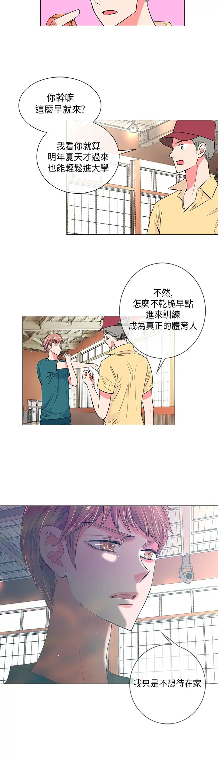 我有男友第21话