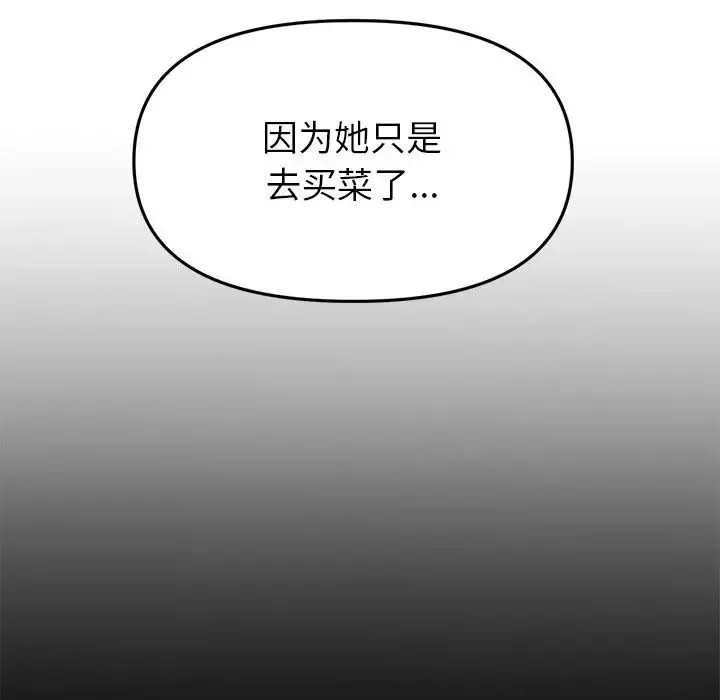 当初恋变成继母-第28话 - 图片 37