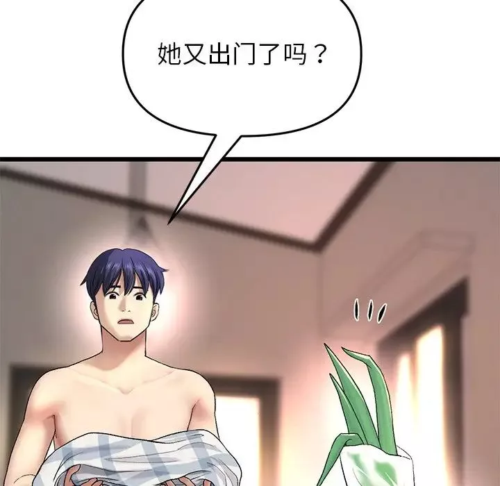 當初戀變成繼母第28話