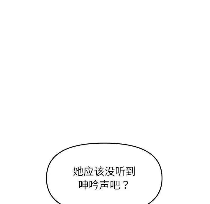 当初恋变成继母-第28话 - 图片 51