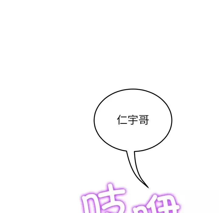 当初恋变成继母-第28话 - 图片 54