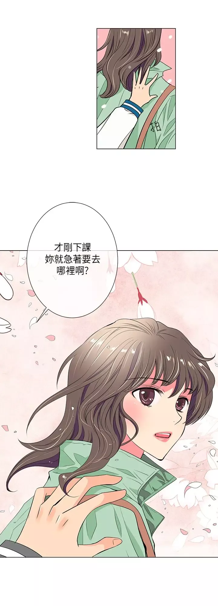 我有男友-第22话 - 图片 2