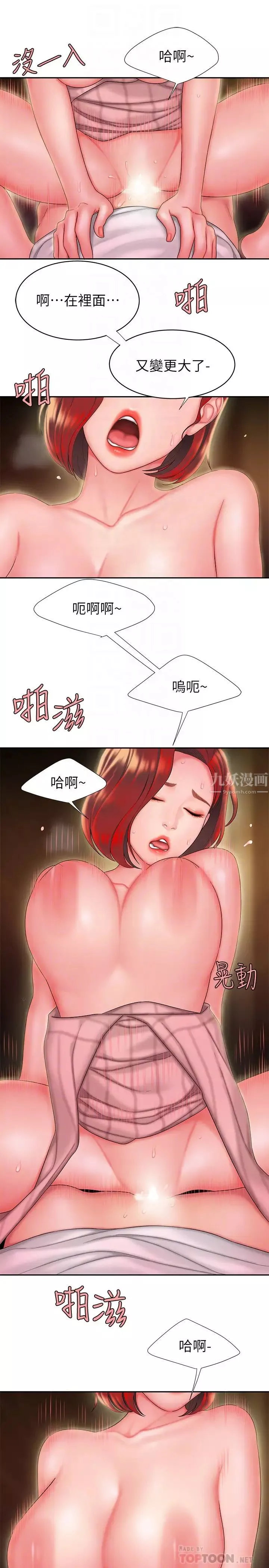 幸福外送員第24話-老闆娘成為我的炮友