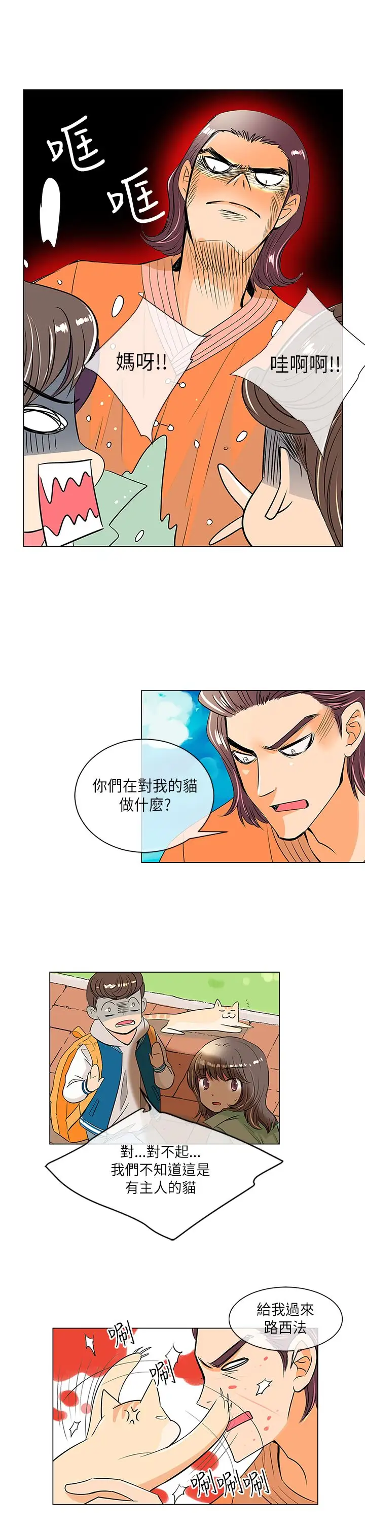 我有男友第22话