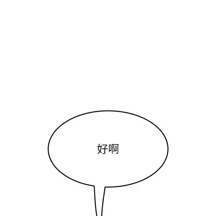 當初戀變成繼母第28話