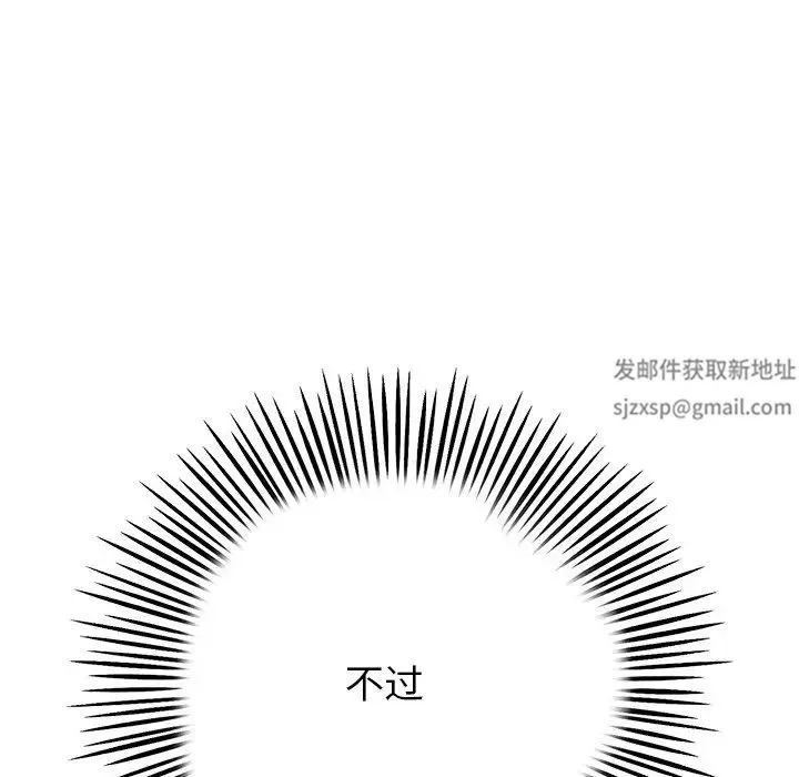 當初戀變成繼母第28話