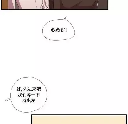 需要纯情第53章