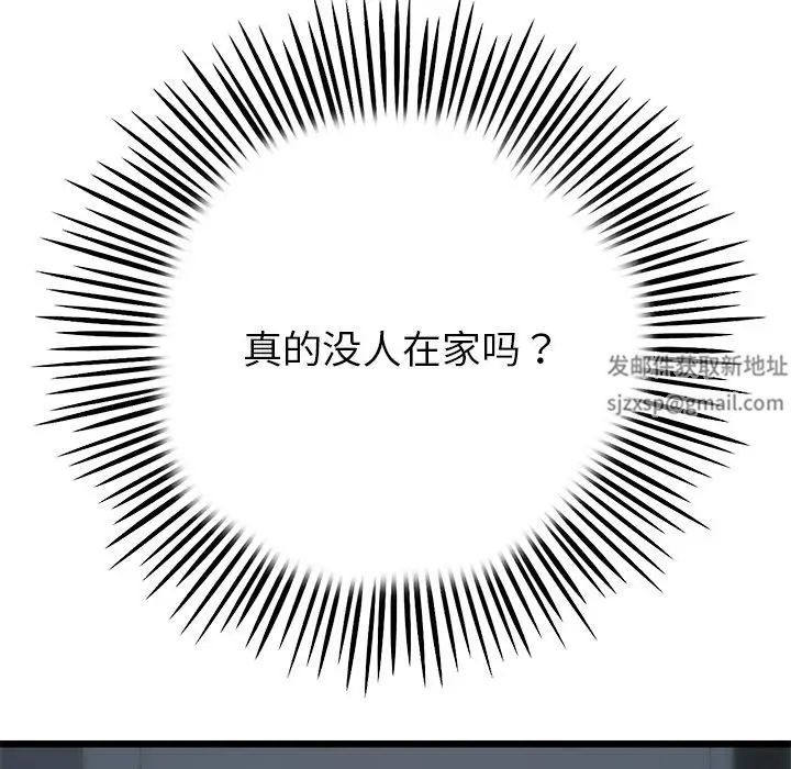 當初戀變成繼母第28話