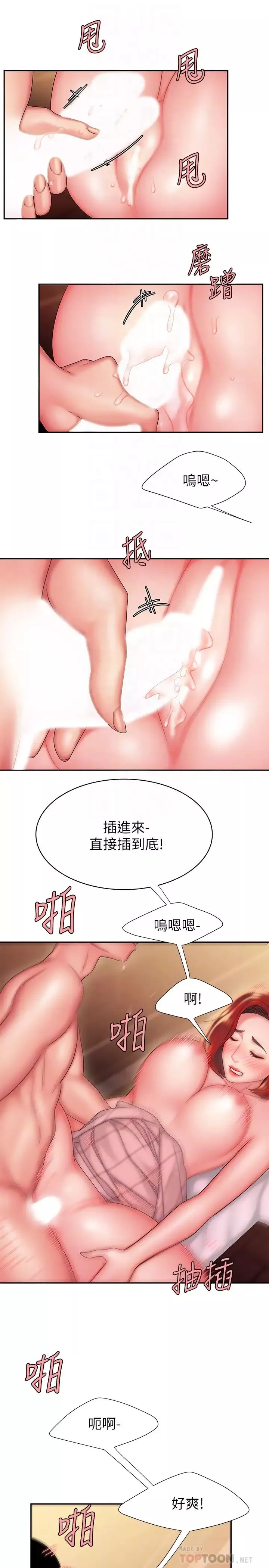 幸福外送員第24話-老闆娘成為我的炮友
