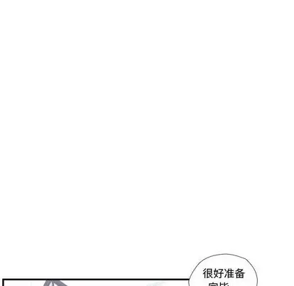 需要纯情第53章