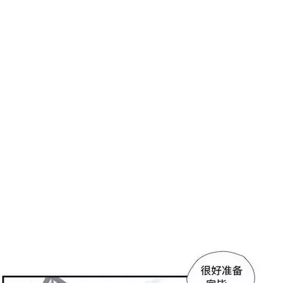 需要纯情第53章
