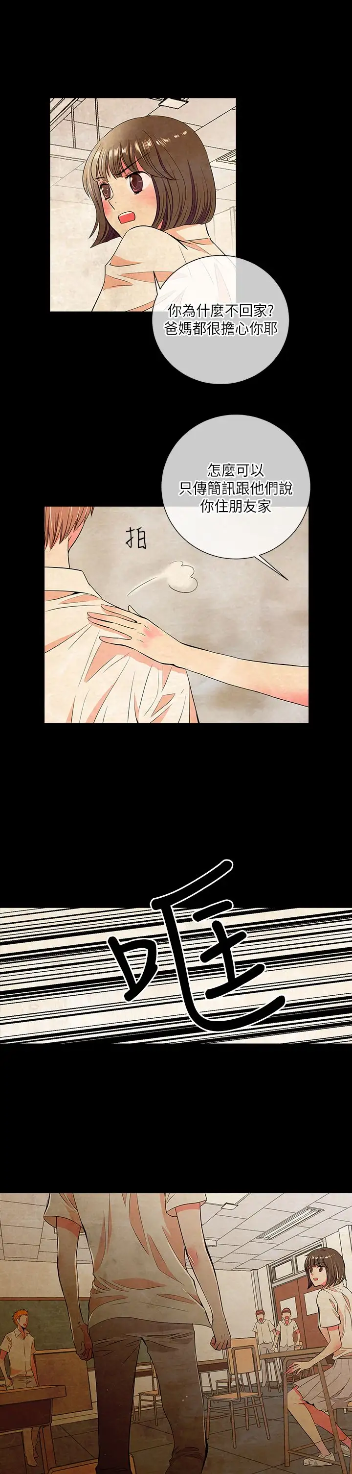 我有男友第22话