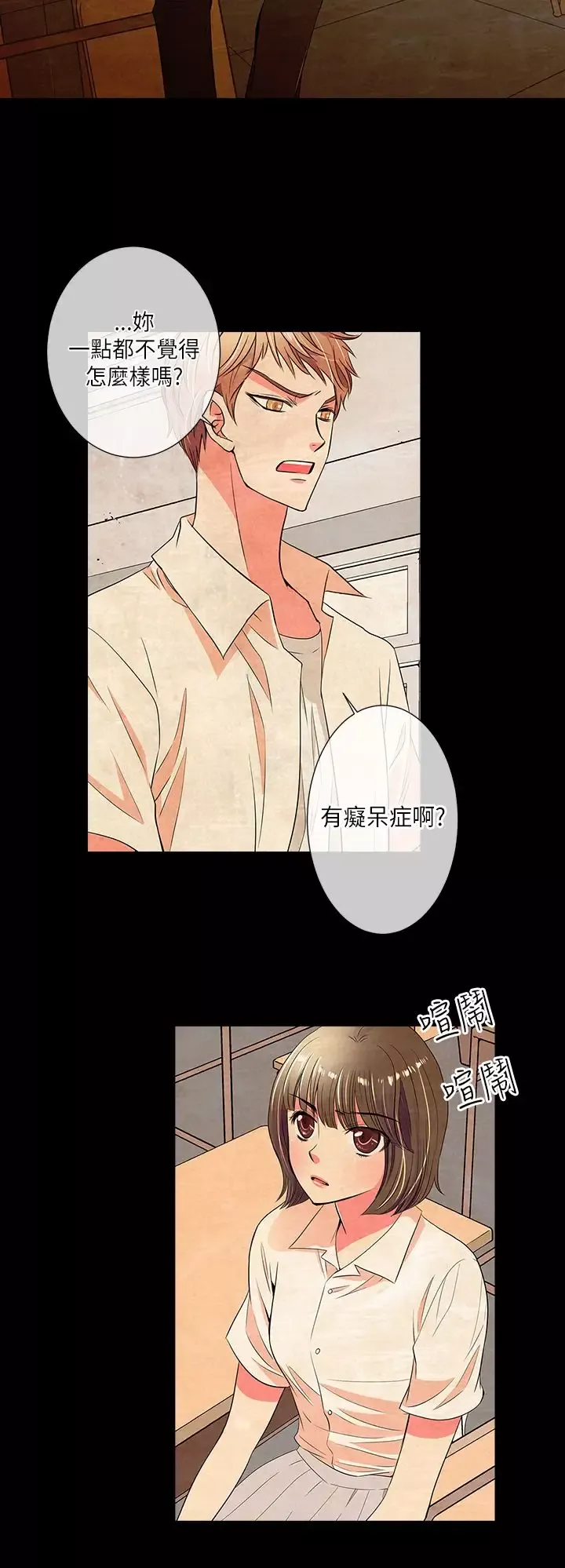 我有男友-第22话 - 图片 18