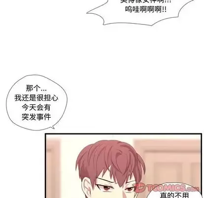 需要纯情第53章