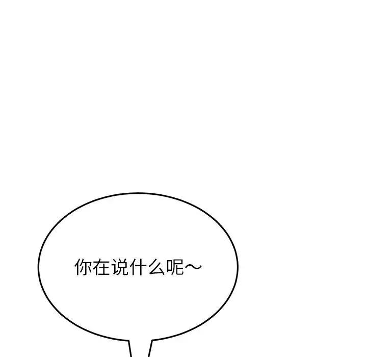 當初戀變成繼母第28話