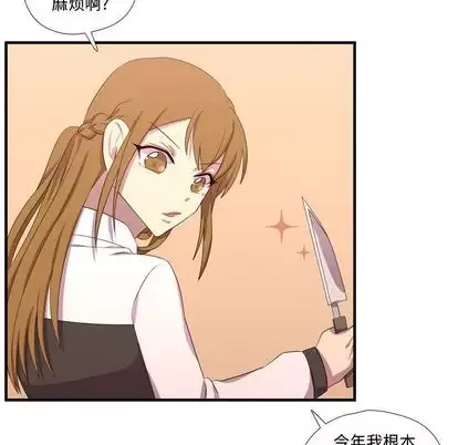 需要纯情第53章