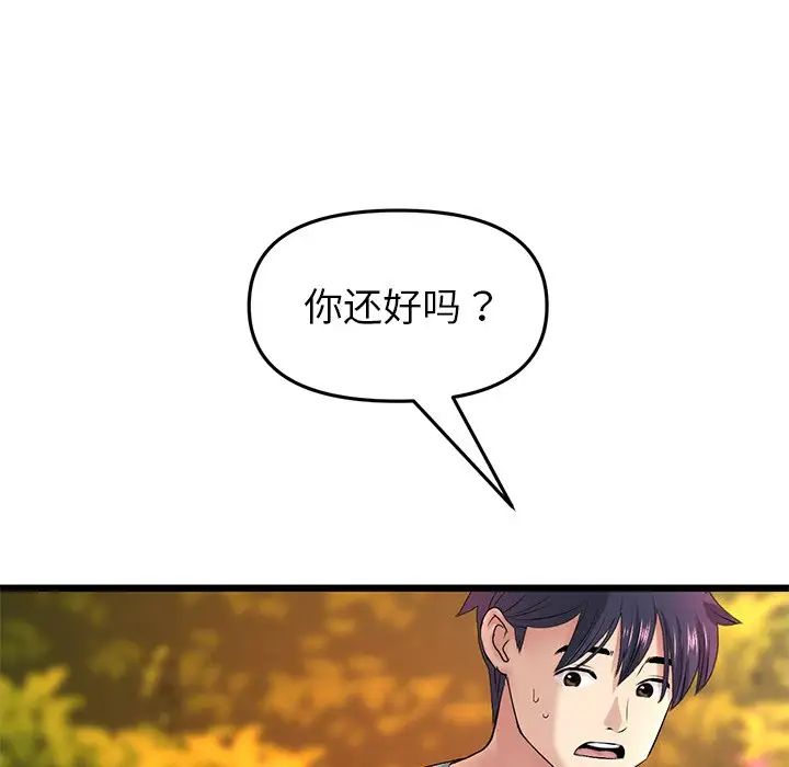 當初戀變成繼母第28話