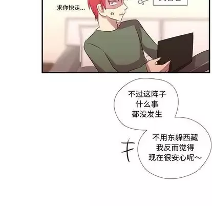 需要纯情第53章