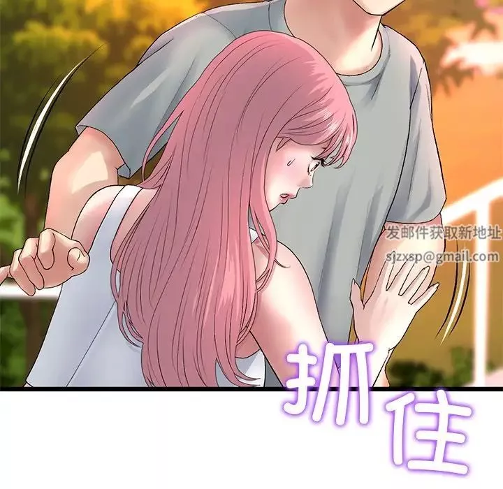 當初戀變成繼母第28話