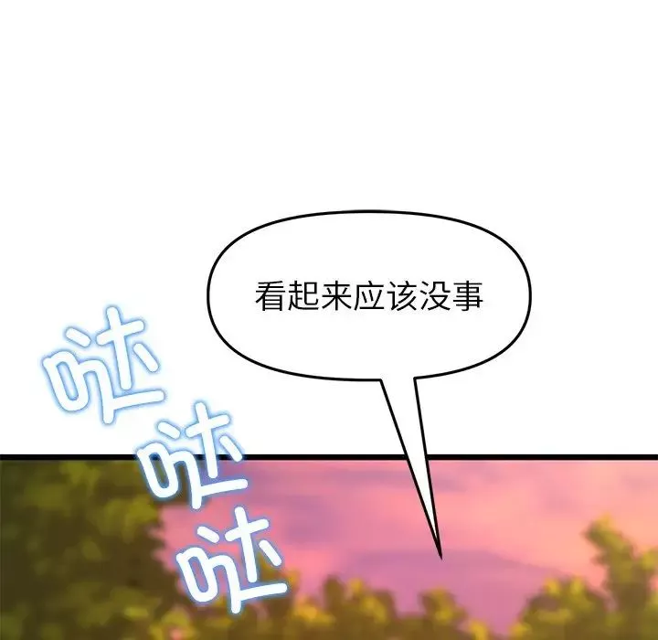 當初戀變成繼母第28話