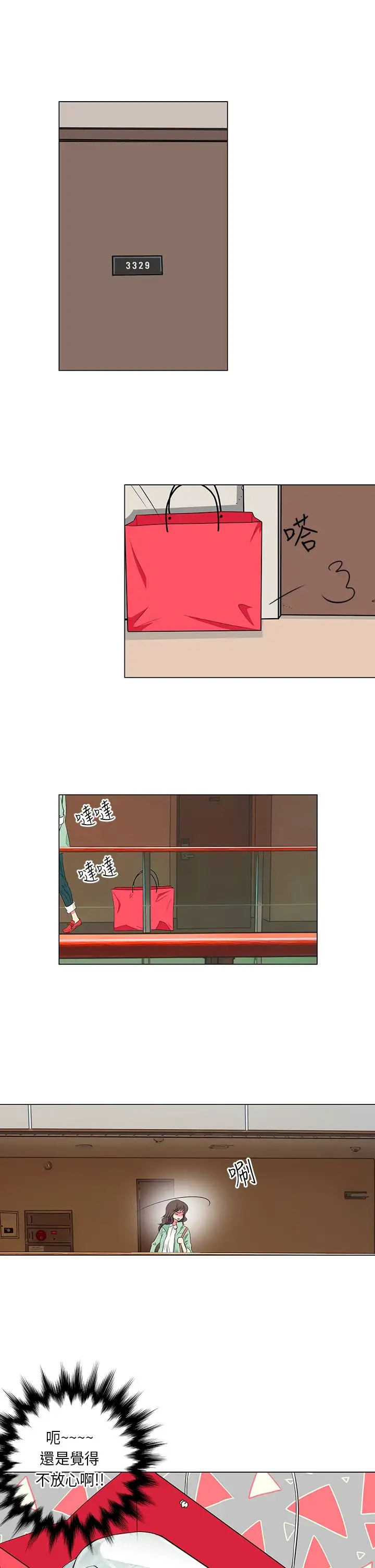 我有男友第23话