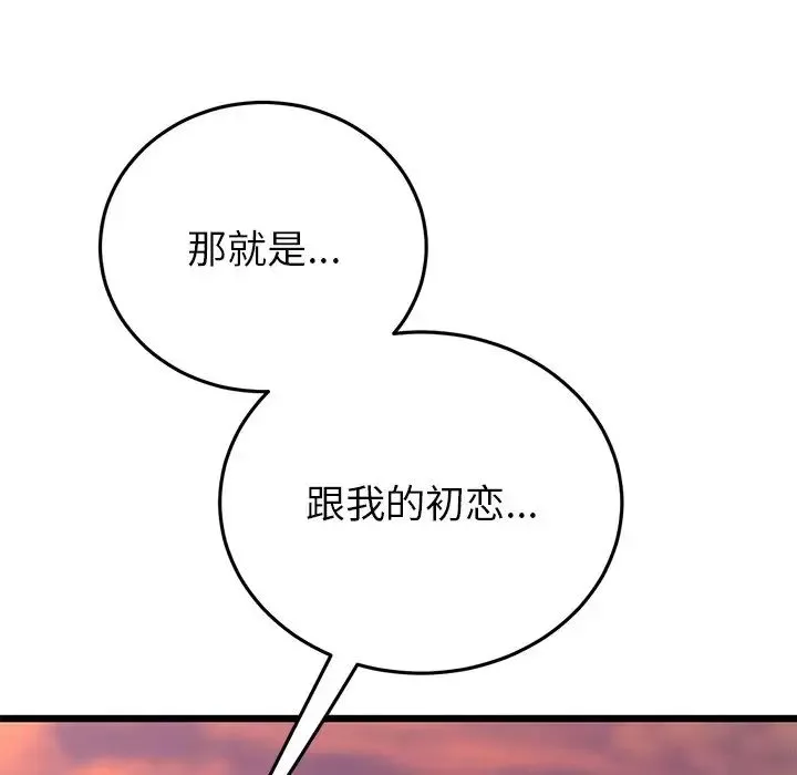 当初恋变成继母-第28话 - 图片 104