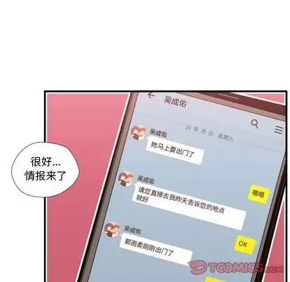 需要纯情第53章
