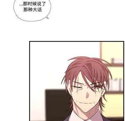 需要纯情第53章