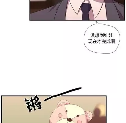 需要纯情-第53章 - 图片 54