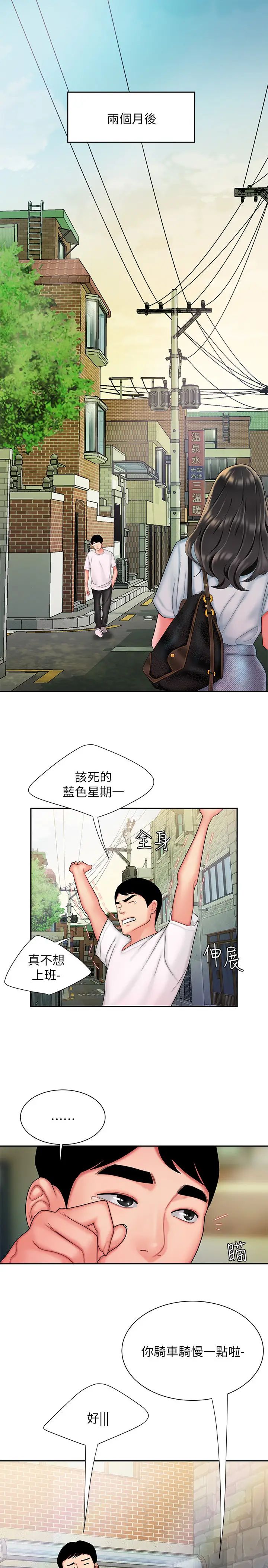 幸福外送员第25话-好想抓她浑圆的屁股