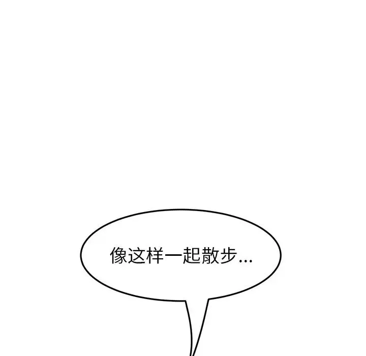 当初恋变成继母-第28话 - 图片 107