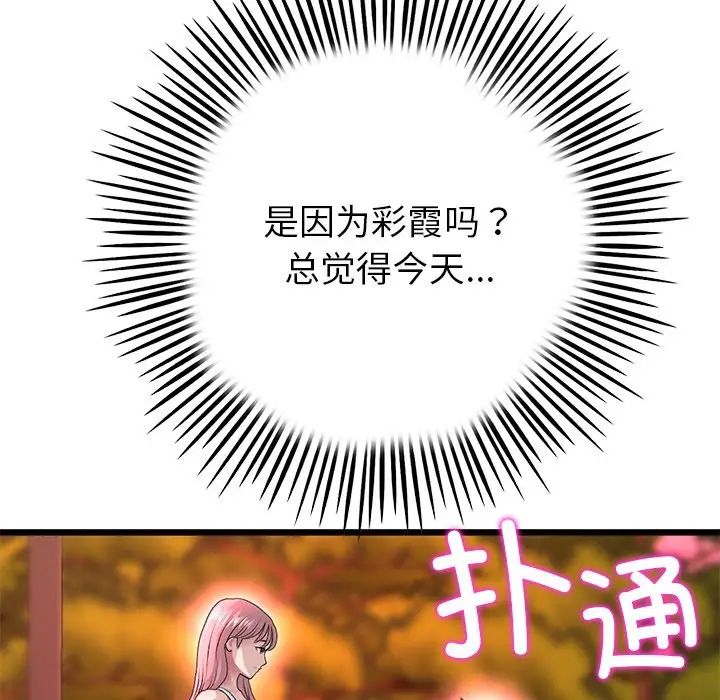 当初恋变成继母第28话