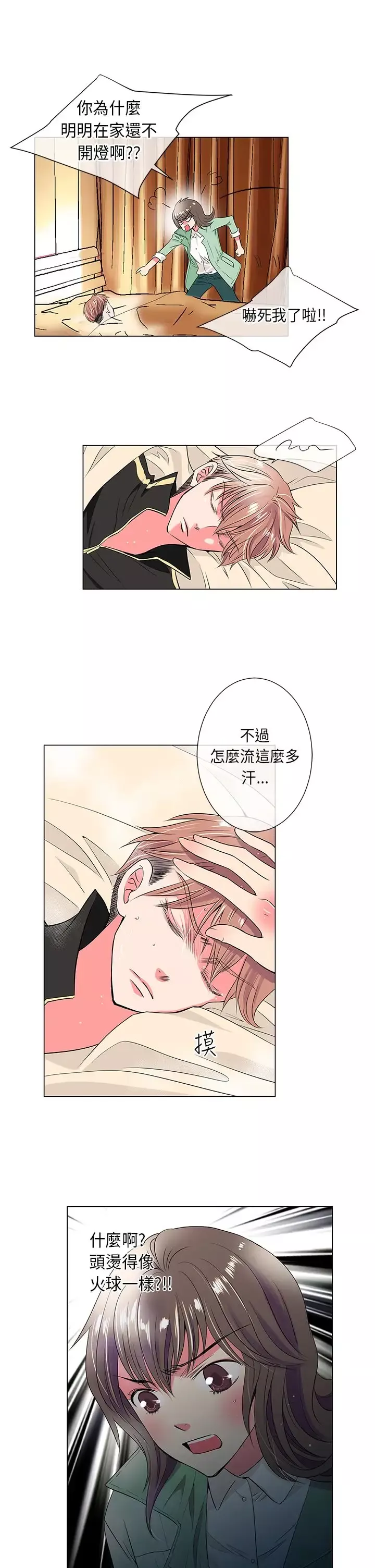 我有男友第23话